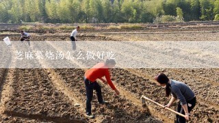 芝麻菜烧汤怎么做好吃