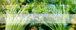 甘蔗种植方法和技术