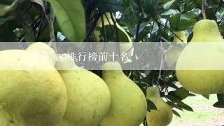 买菜app排行榜前十名