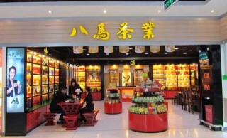 中国茶业十大品牌企业排名,第2图