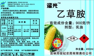 乙草胺药剂除草效果,第2图